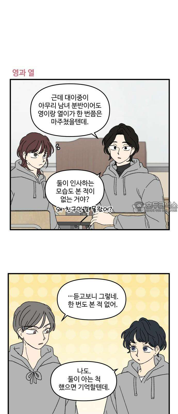 천만청춘 39화 [특별편] 9