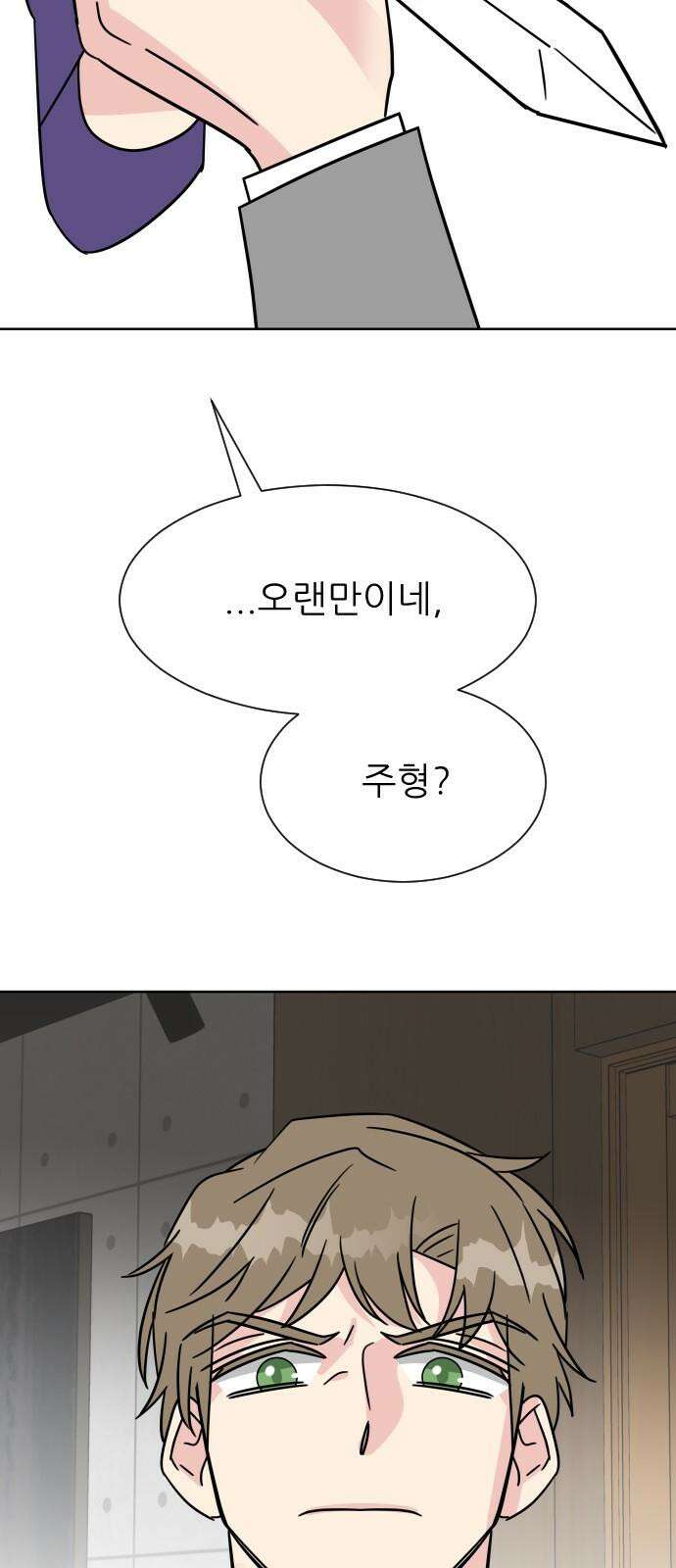 사장님과 공주님 40화 특별 프로젝트 (2) 2