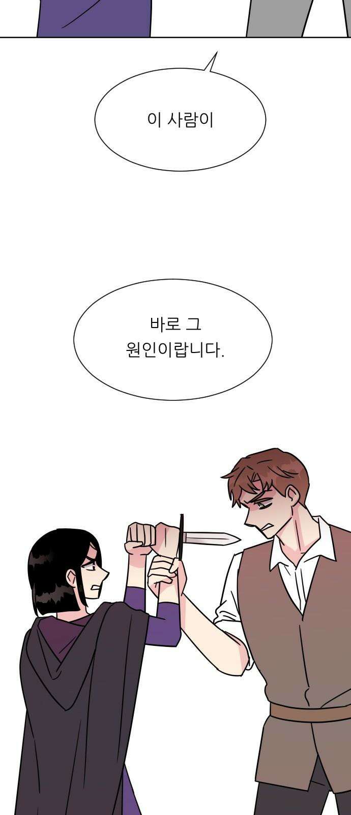 사장님과 공주님 40화 특별 프로젝트 (2) 5