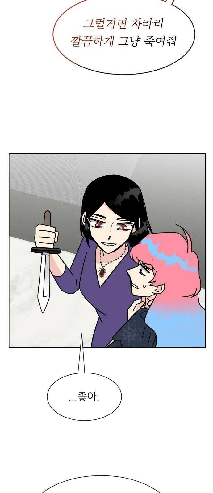 사장님과 공주님 40화 특별 프로젝트 (2) 11