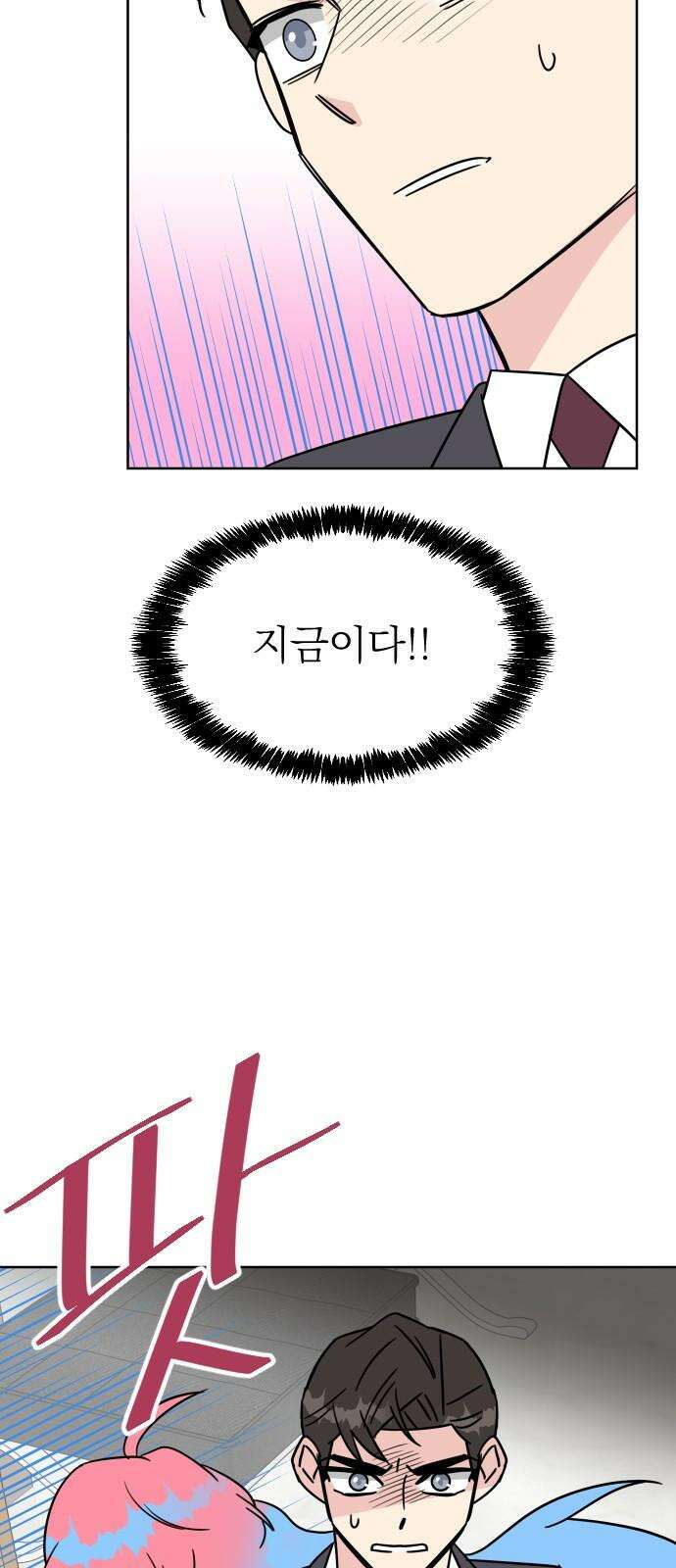 사장님과 공주님 40화 특별 프로젝트 (2) 13