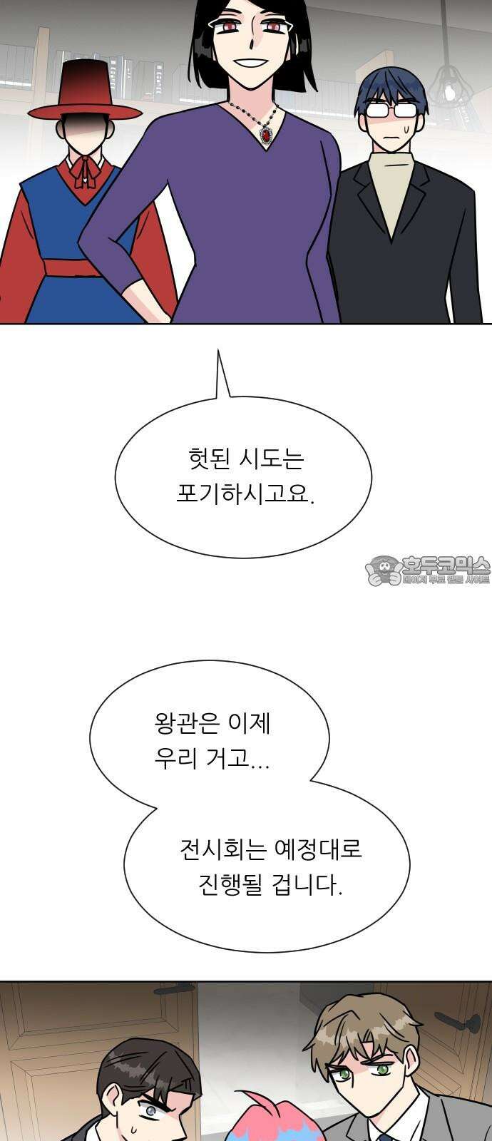 사장님과 공주님 40화 특별 프로젝트 (2) 15