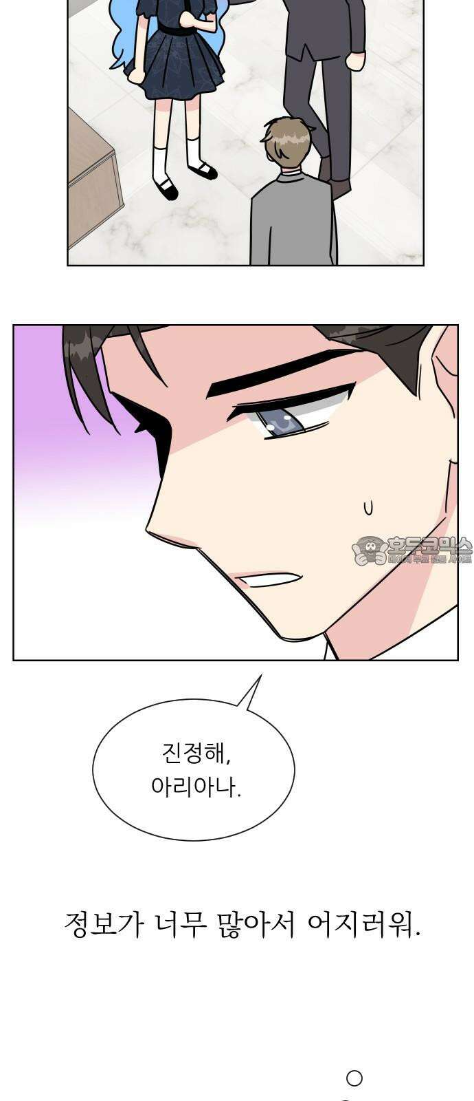 사장님과 공주님 40화 특별 프로젝트 (2) 18