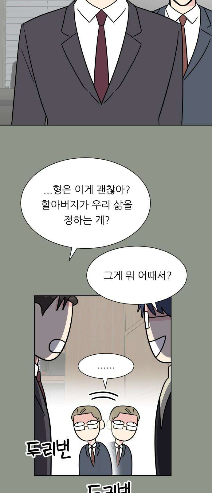 사장님과 공주님 40화 특별 프로젝트 (2) 26