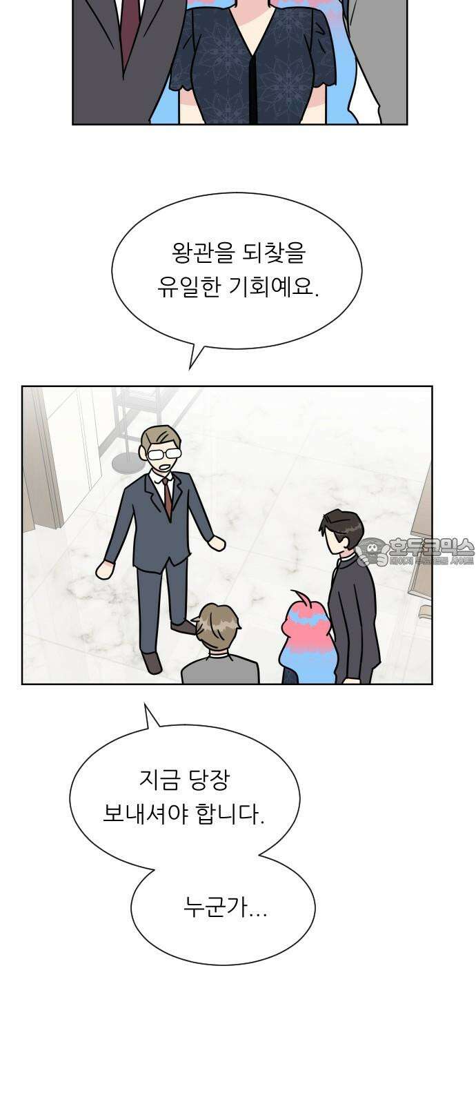 사장님과 공주님 40화 특별 프로젝트 (2) 33