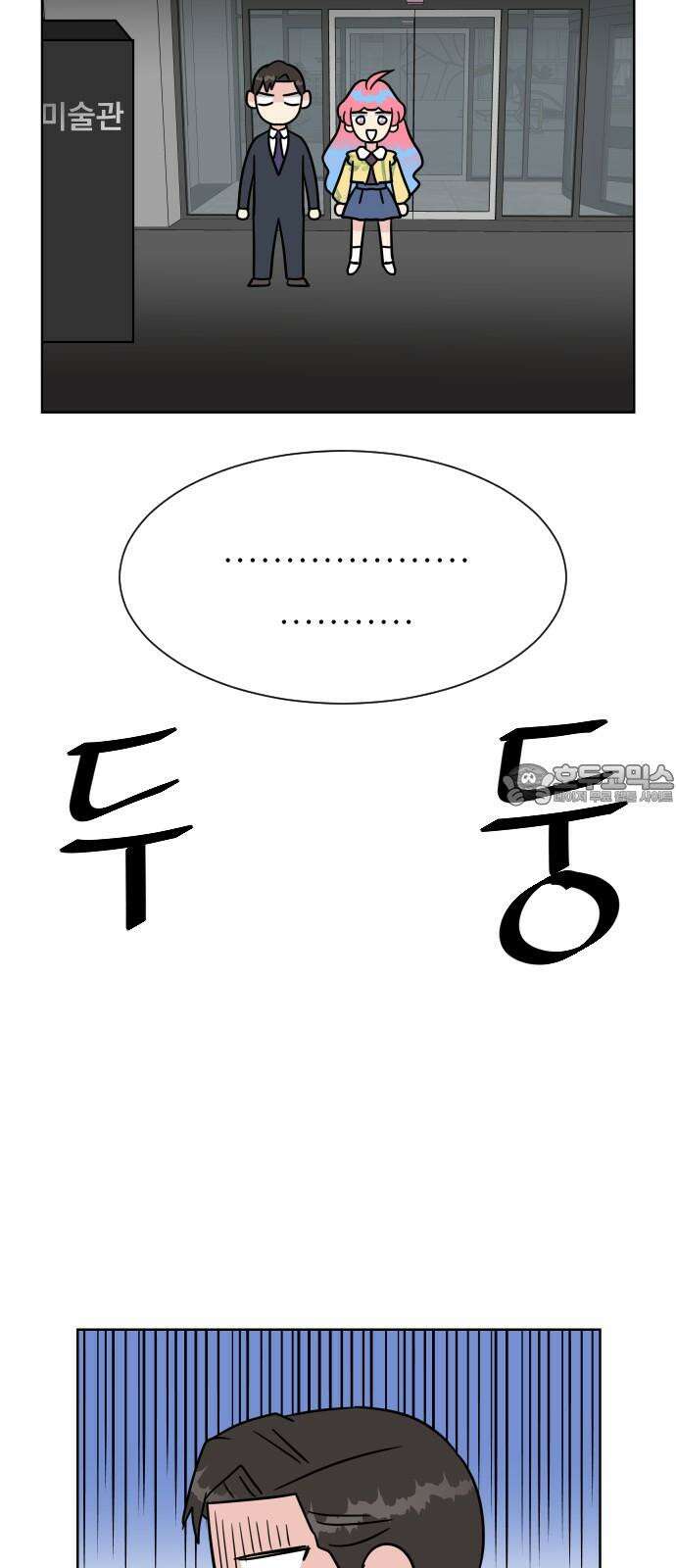 사장님과 공주님 40화 특별 프로젝트 (2) 36