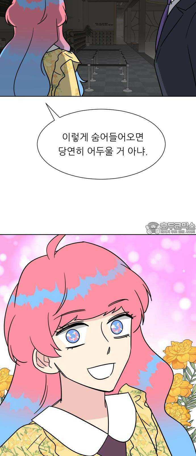사장님과 공주님 40화 특별 프로젝트 (2) 42