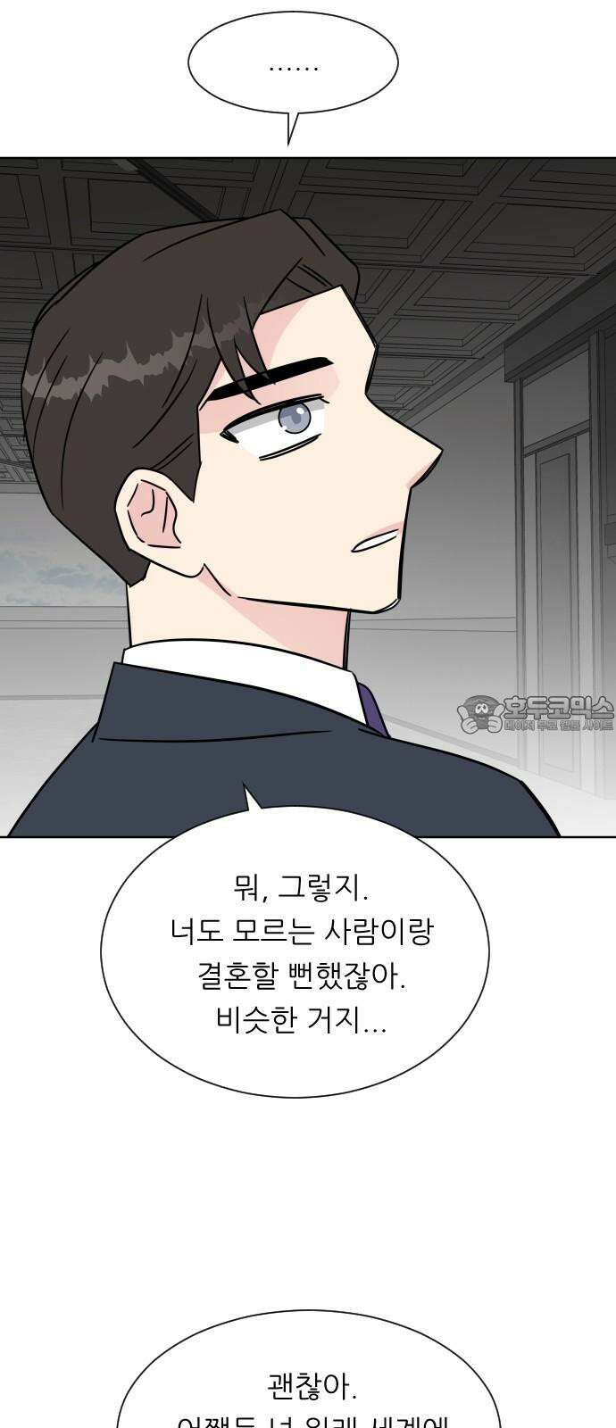 사장님과 공주님 40화 특별 프로젝트 (2) 48
