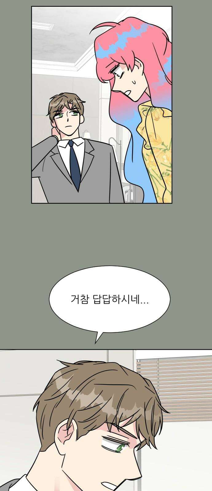 사장님과 공주님 40화 특별 프로젝트 (2) 59