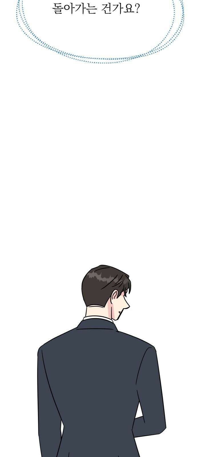 사장님과 공주님 40화 특별 프로젝트 (2) 65