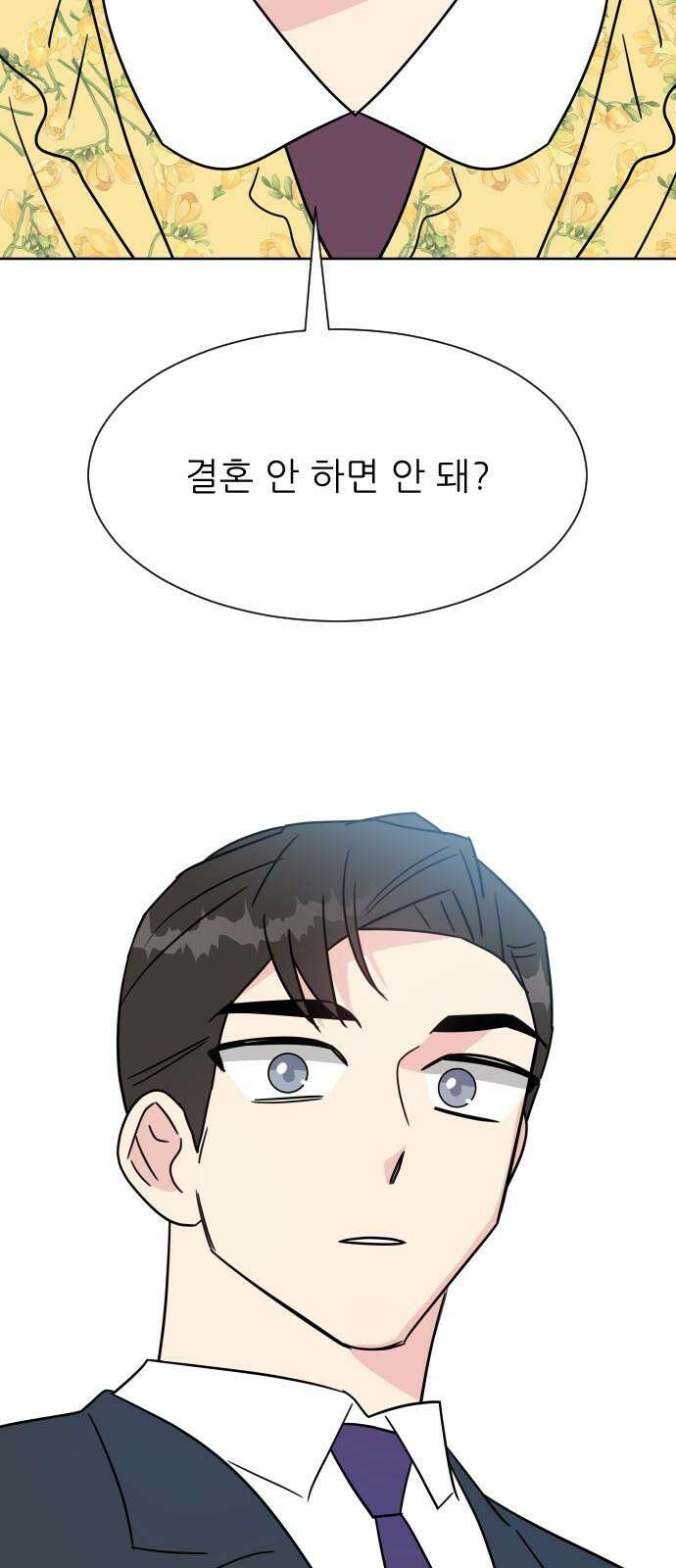 사장님과 공주님 40화 특별 프로젝트 (2) 71