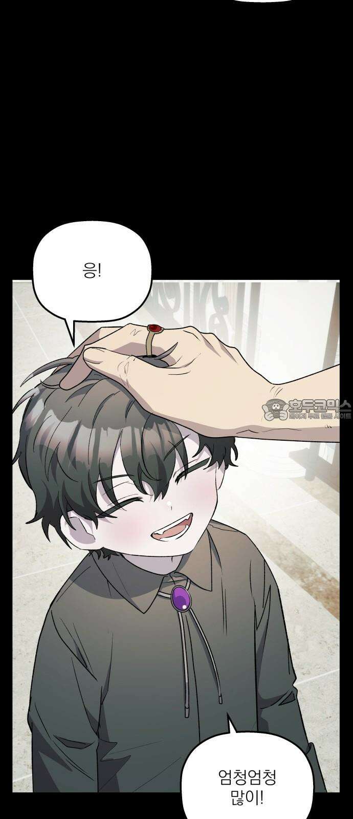 동경과 거짓말 94화 21