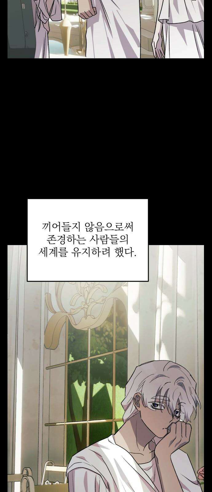 동경과 거짓말 94화 32