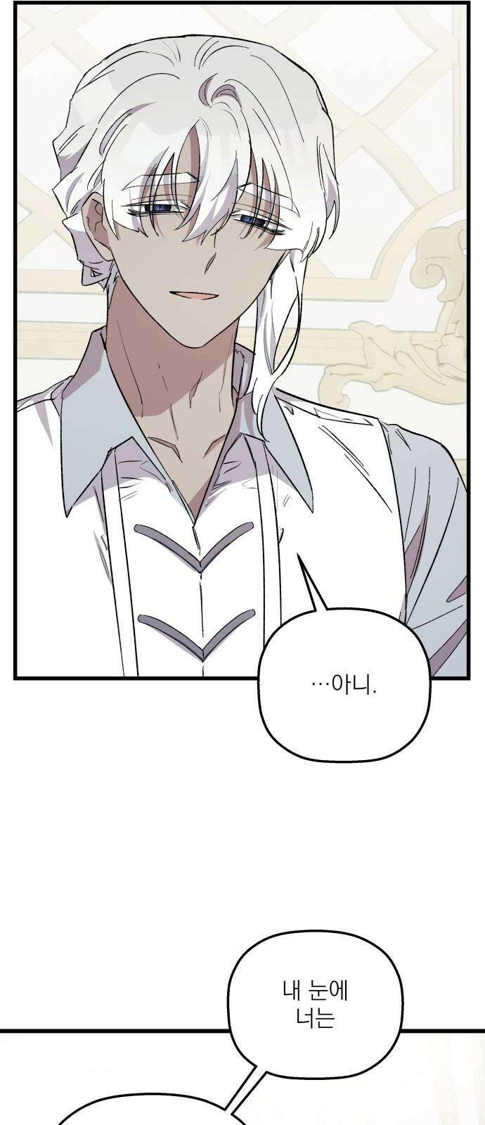 동경과 거짓말 94화 37