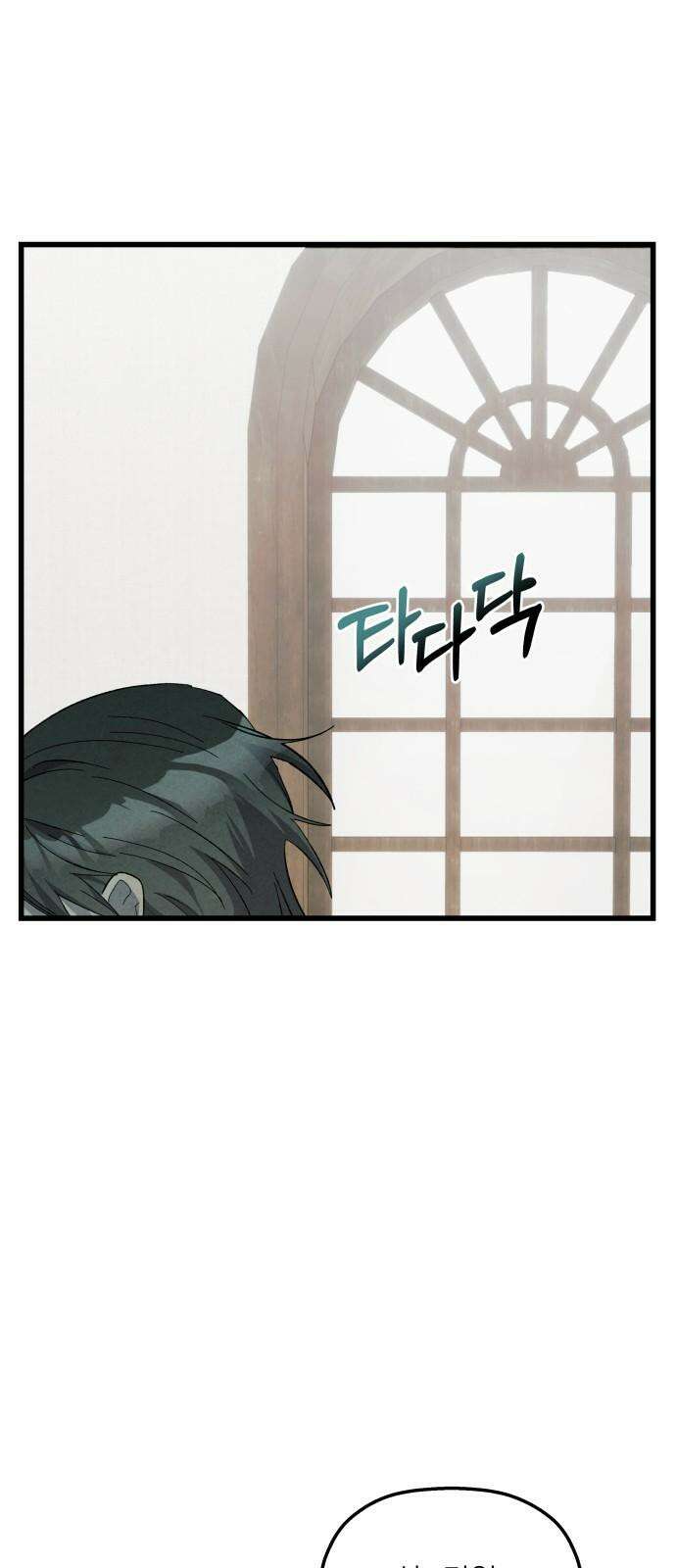 동경과 거짓말 94화 40