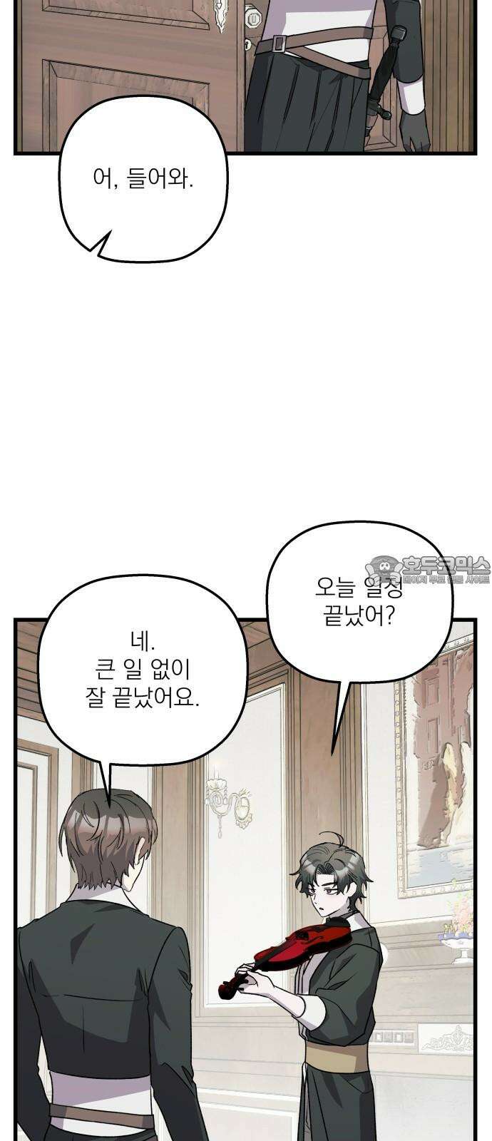 동경과 거짓말 94화 45