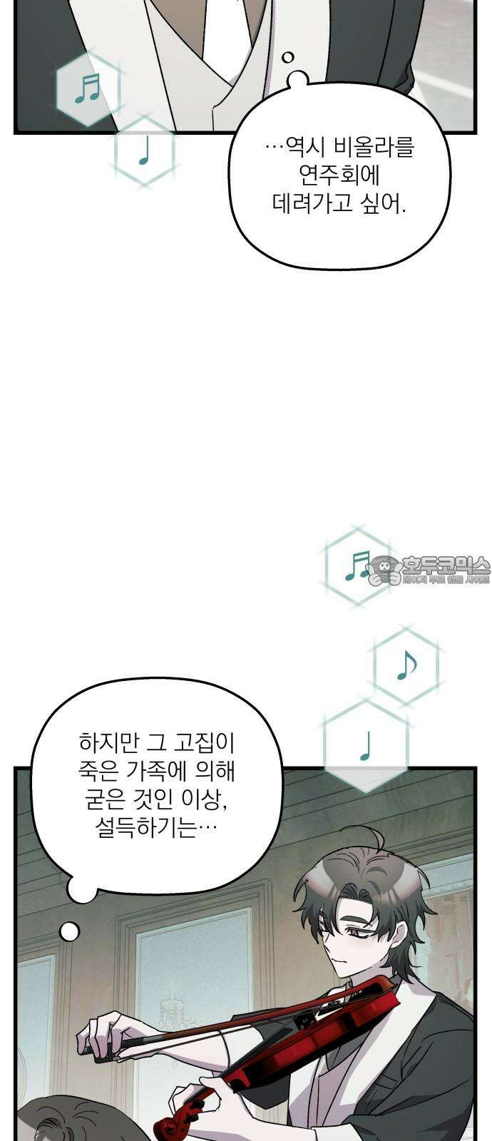 동경과 거짓말 94화 48