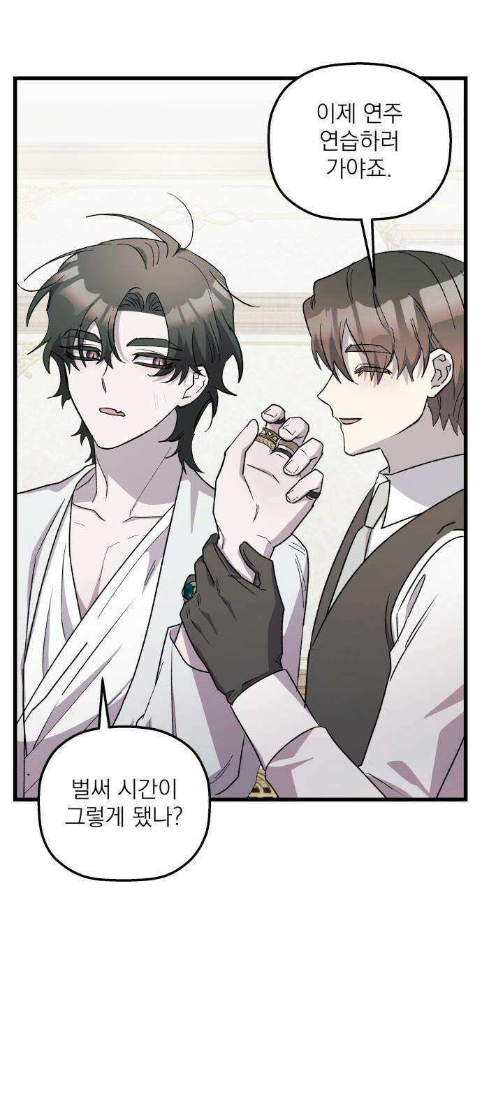동경과 거짓말 94화 68