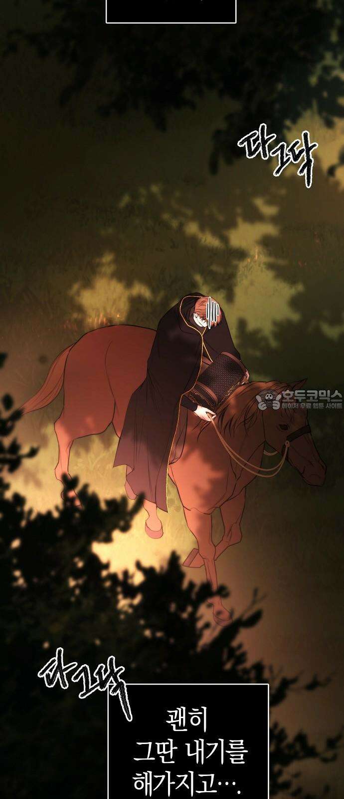 욕망을 가르쳐주세요 35화 3