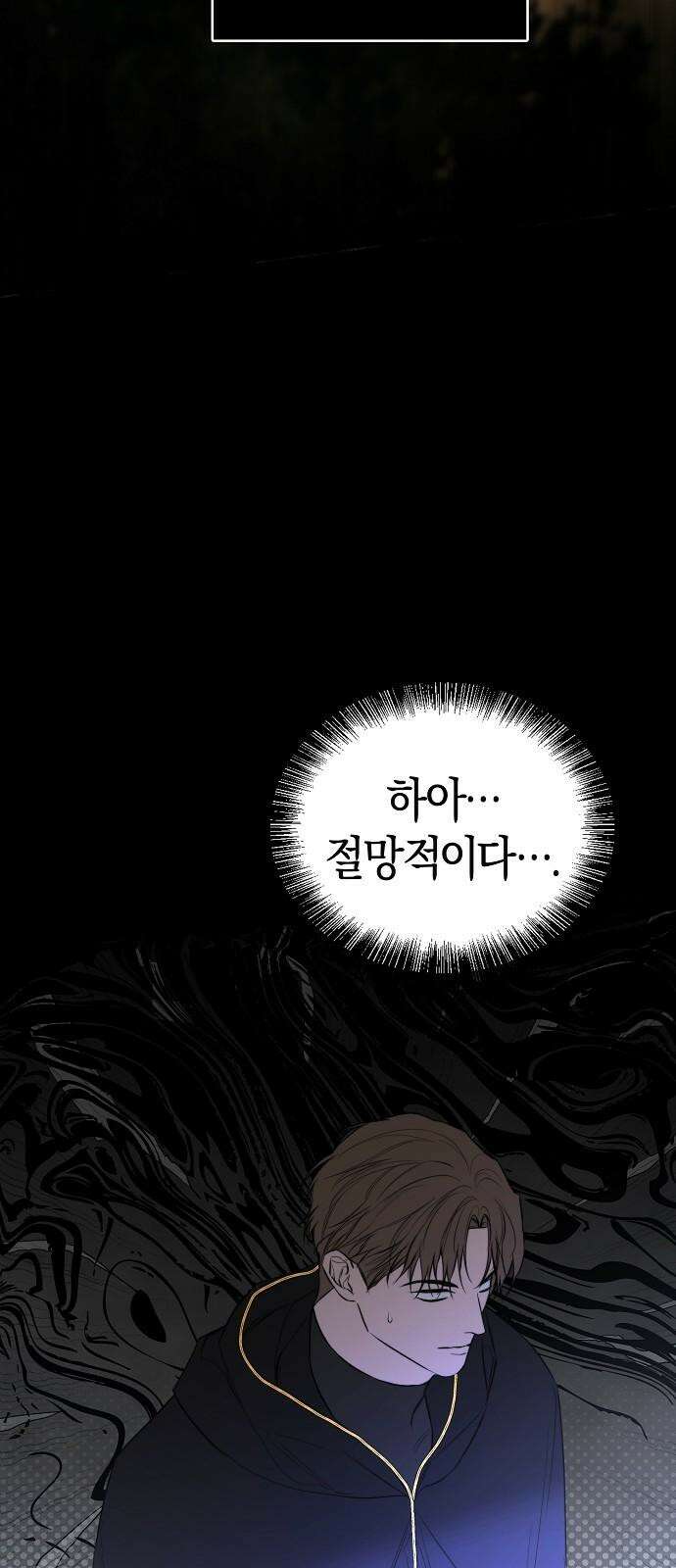 욕망을 가르쳐주세요 35화 4