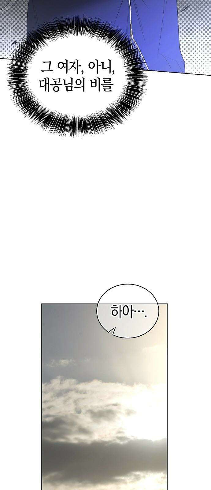 욕망을 가르쳐주세요 35화 5