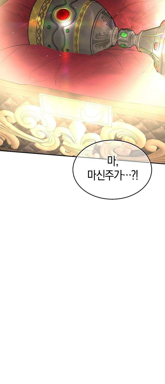 욕망을 가르쳐주세요 35화 11