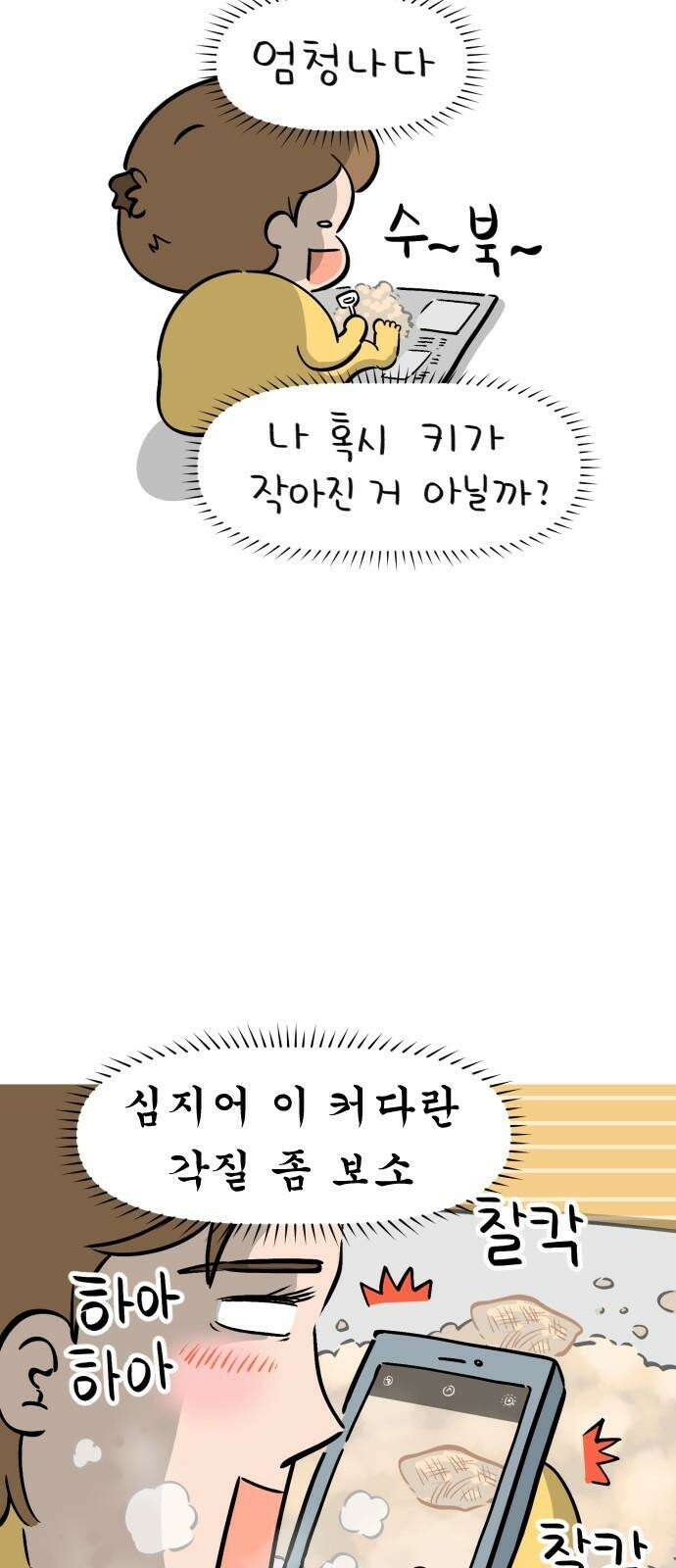 낢이 사는 이야기 - 계속되는 미미한 인생 50화 불화에 대하여 2
