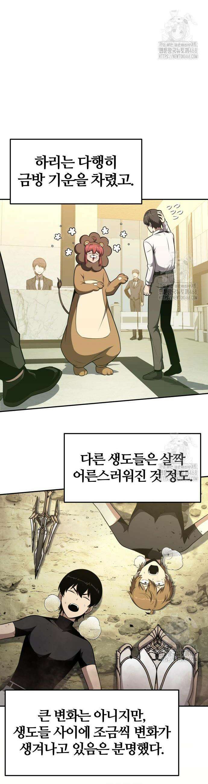 신과함께 돌아온 기사왕님 107화 2