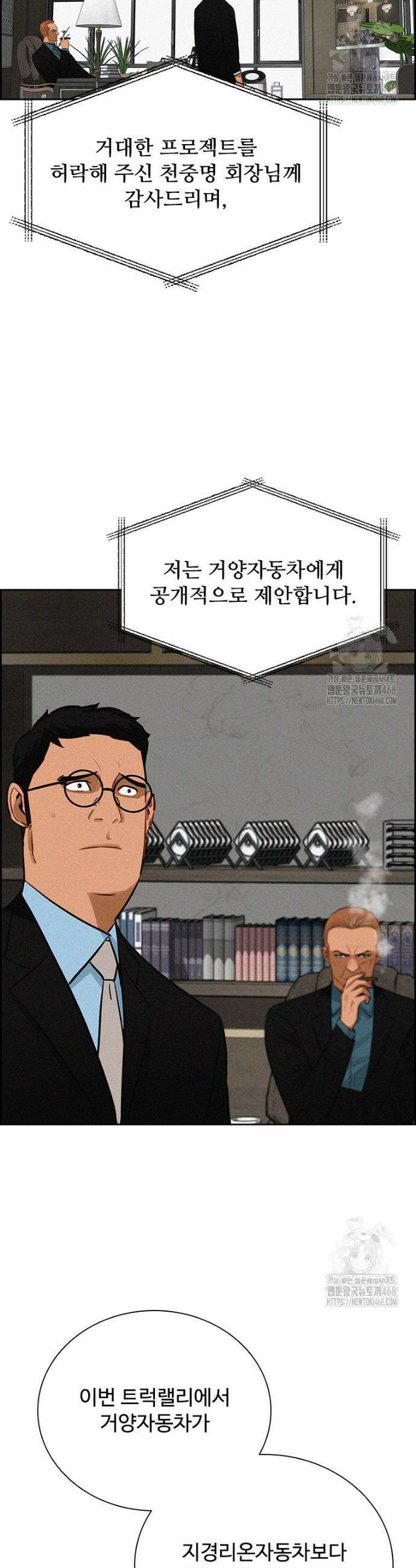 로드 오브 머니 236화 4