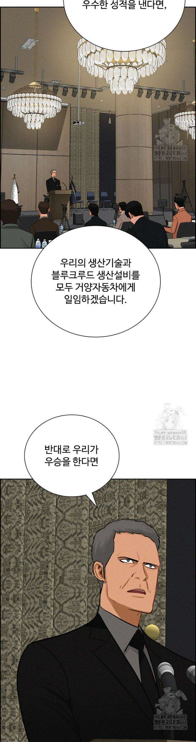 로드 오브 머니 236화 5