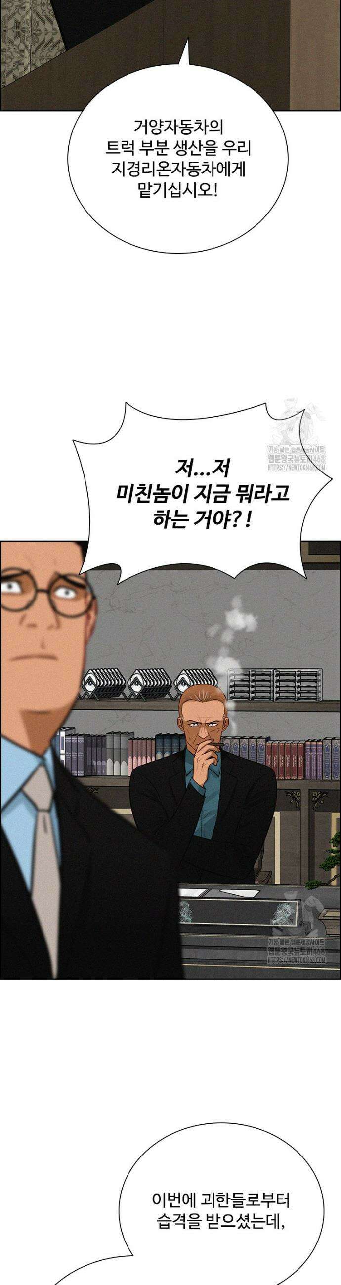 로드 오브 머니 236화 6