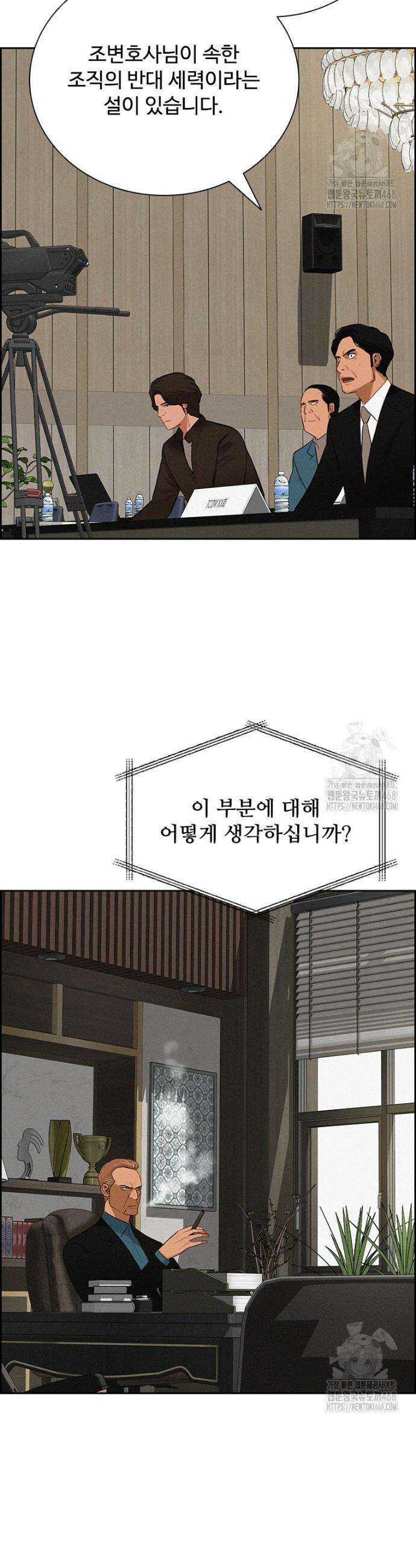 로드 오브 머니 236화 7