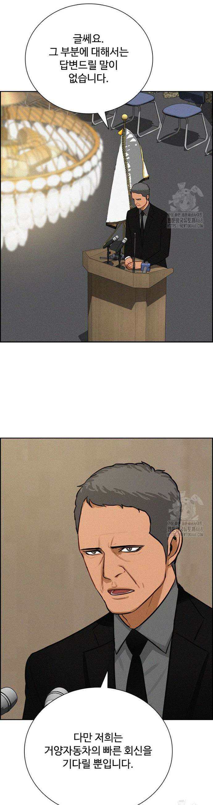 로드 오브 머니 236화 8