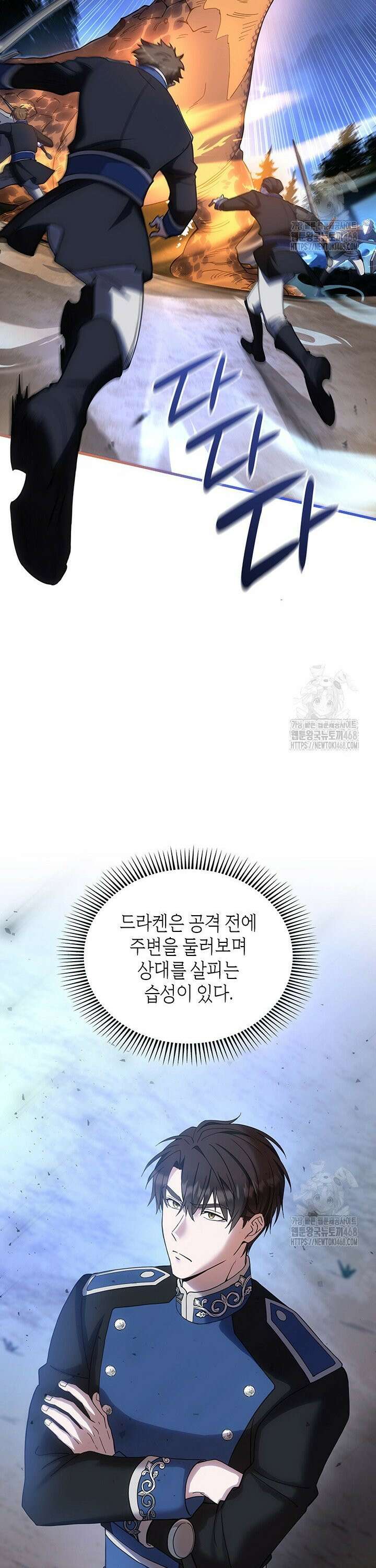 대공비가 된 마탑주 31화 4