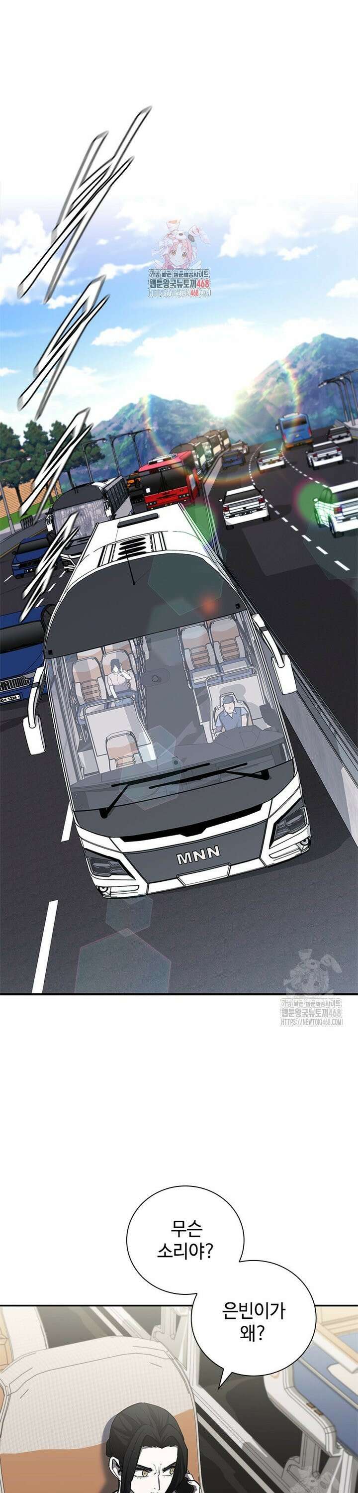 투불 64화 1