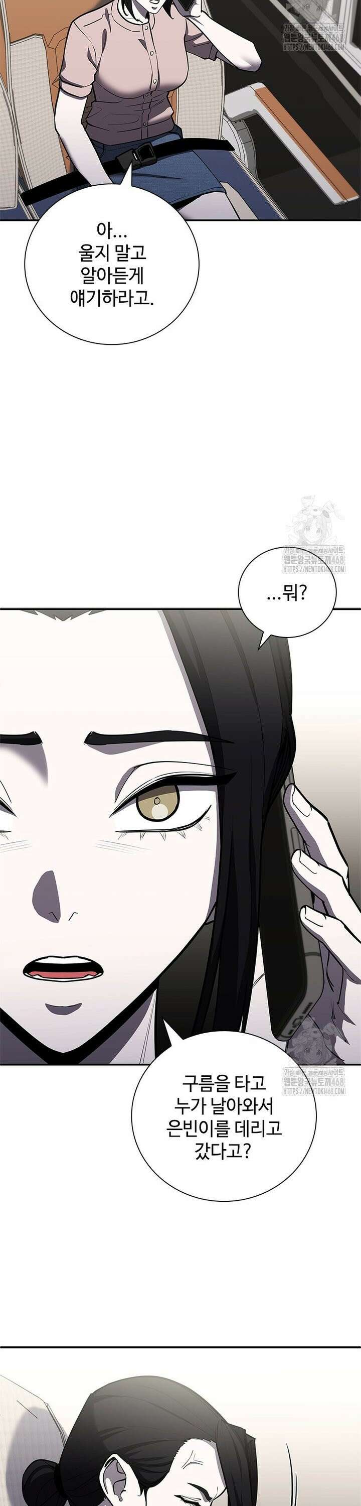 투불 64화 2