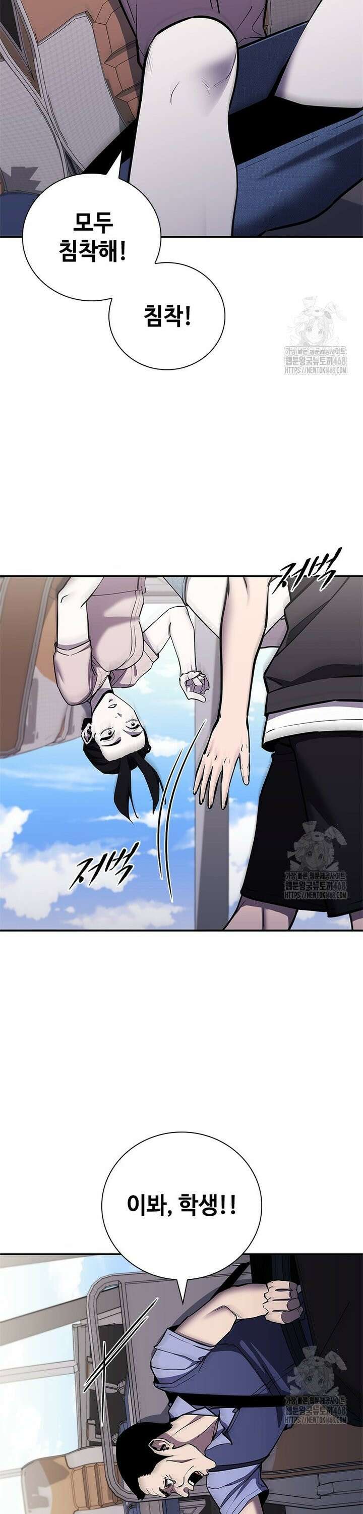 투불 64화 16