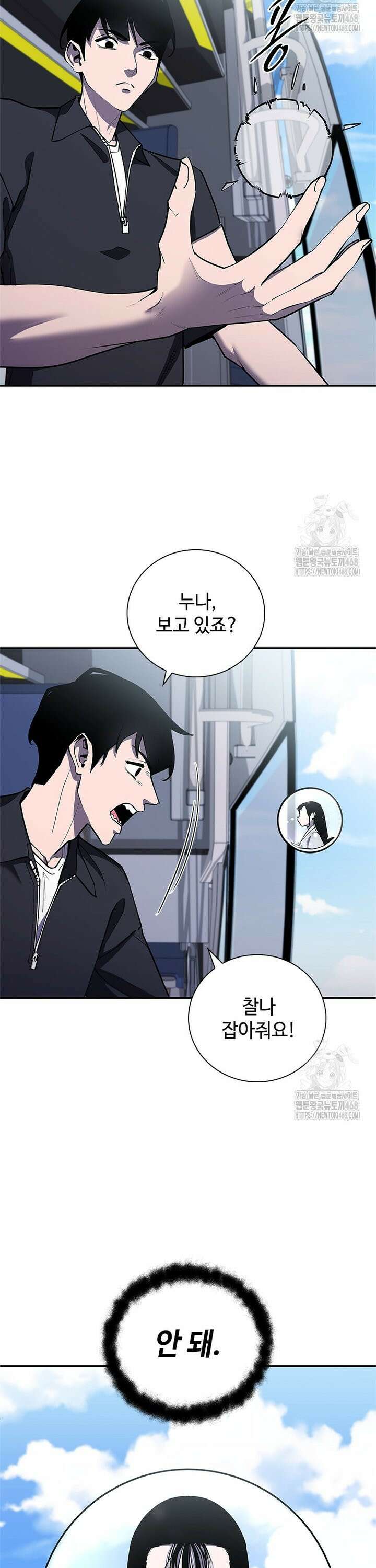투불 64화 19