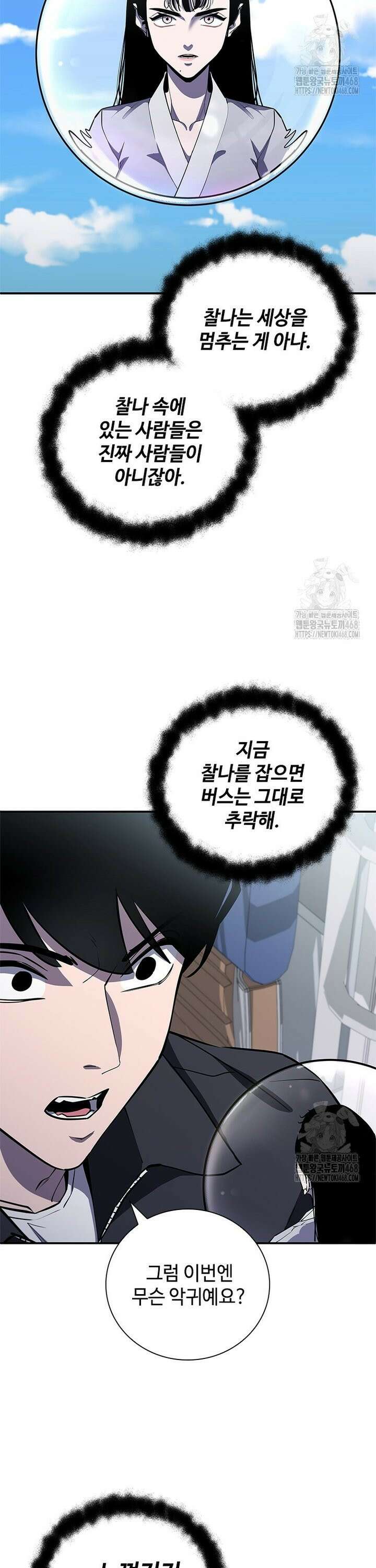 투불 64화 20