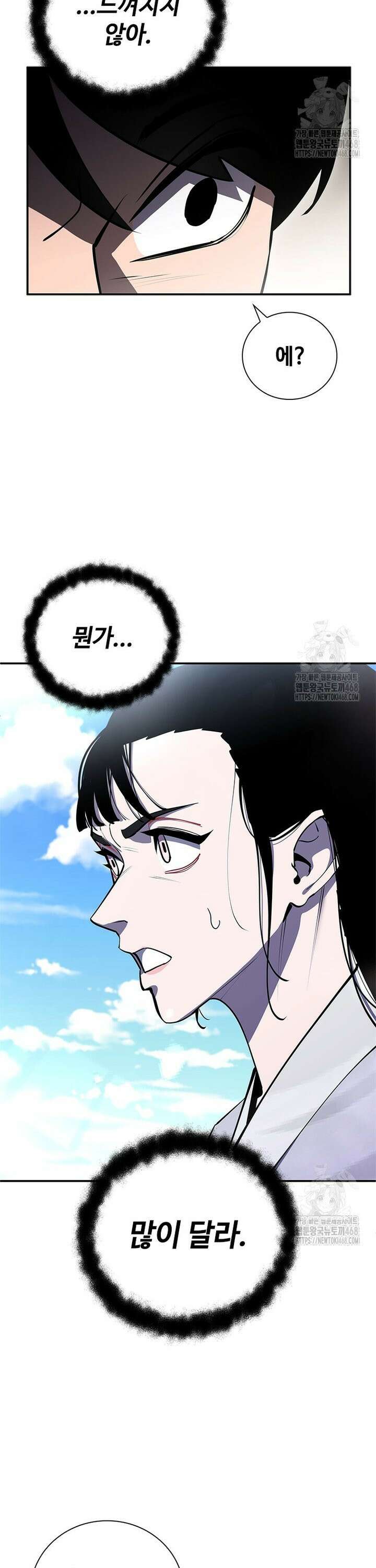 투불 64화 21