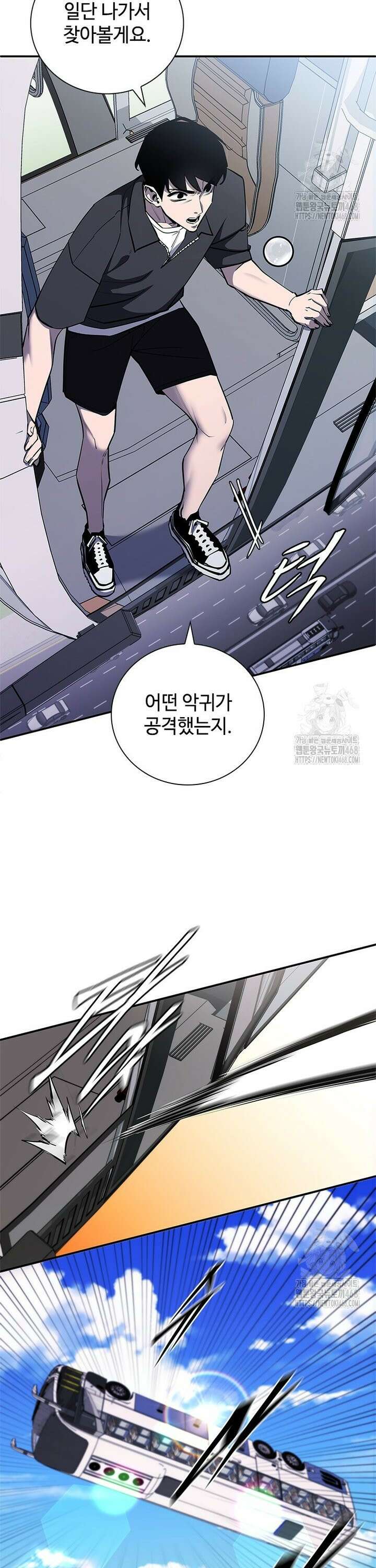 투불 64화 22