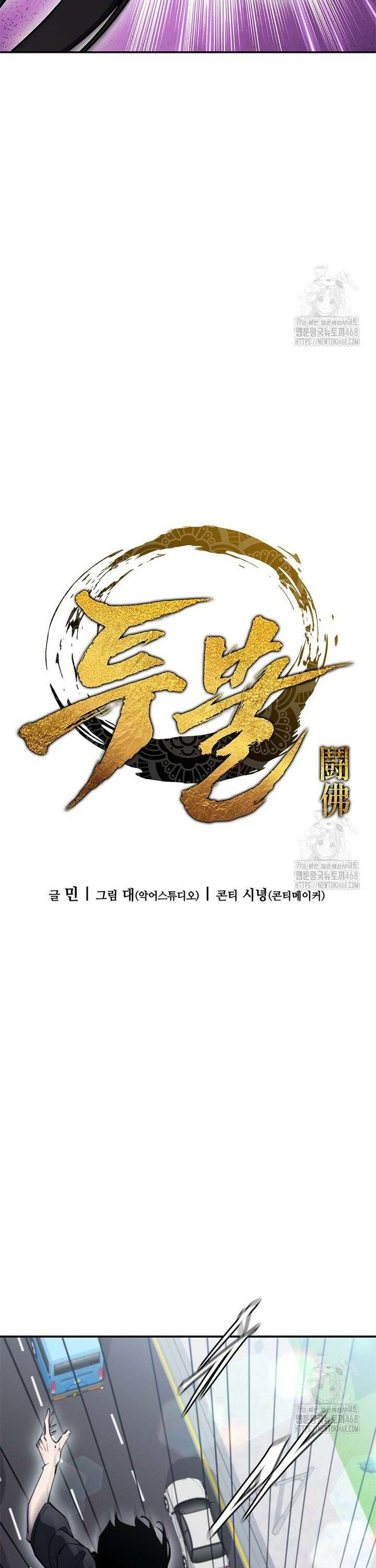 투불 64화 24