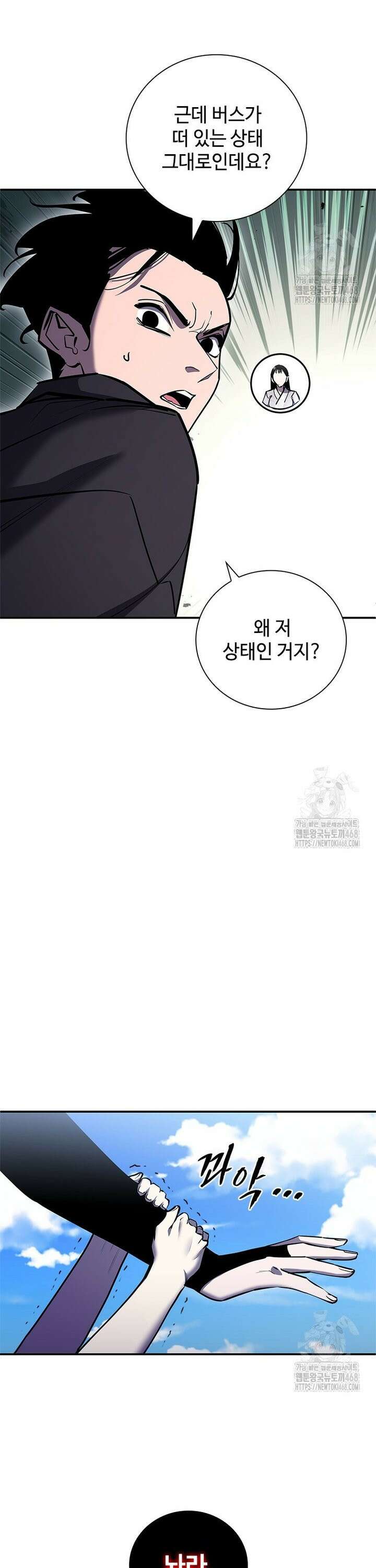 투불 64화 32