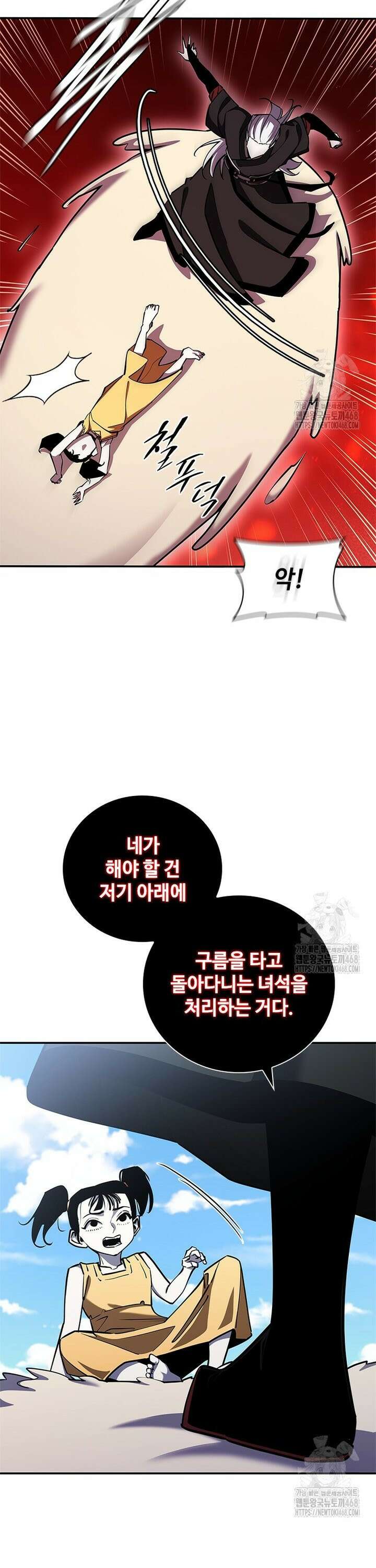 투불 64화 34