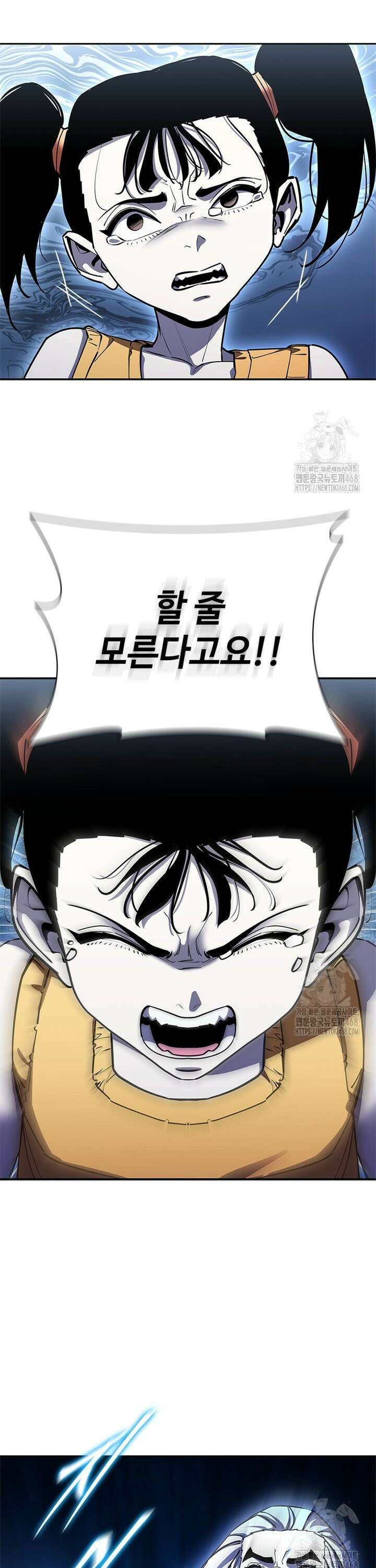 투불 64화 35