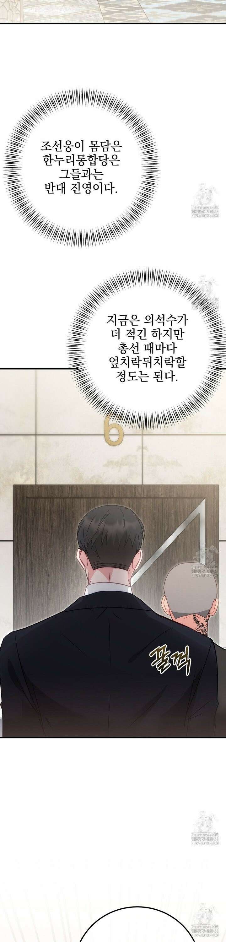 슈드 낫 49화 2