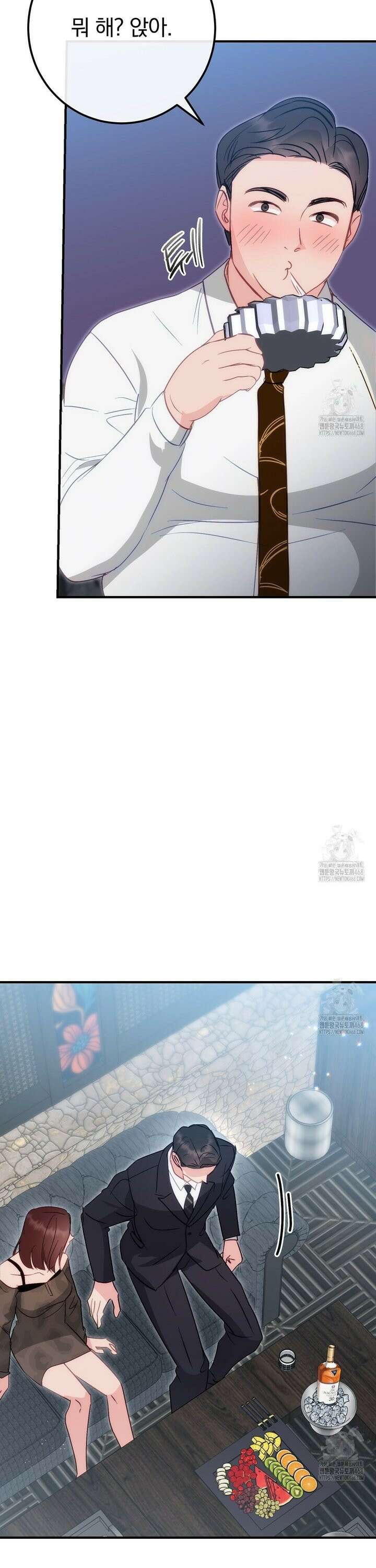 슈드 낫 49화 5