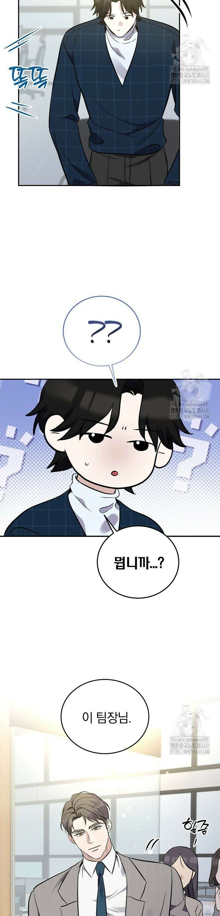 패치워크 32화 2