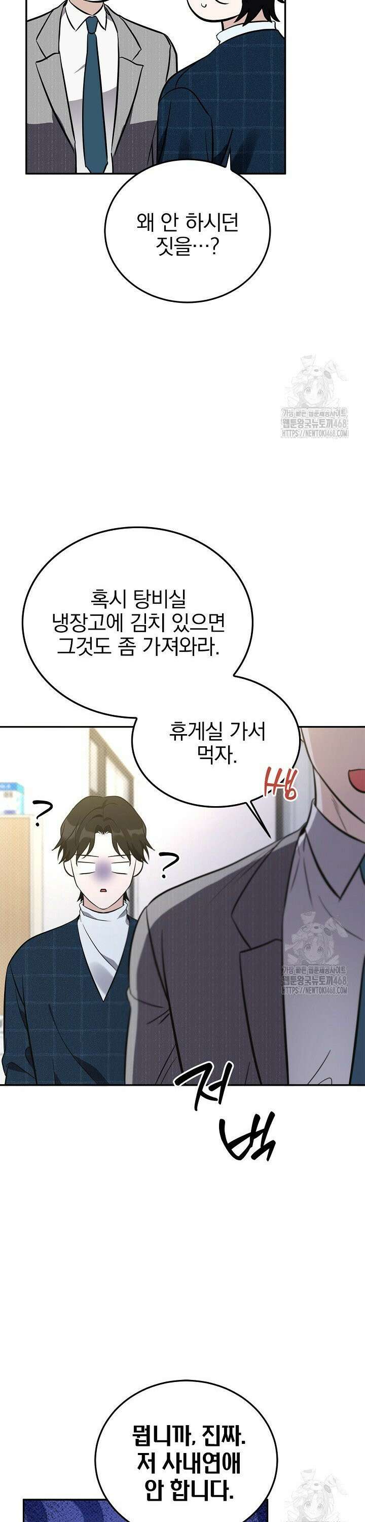 패치워크 32화 4