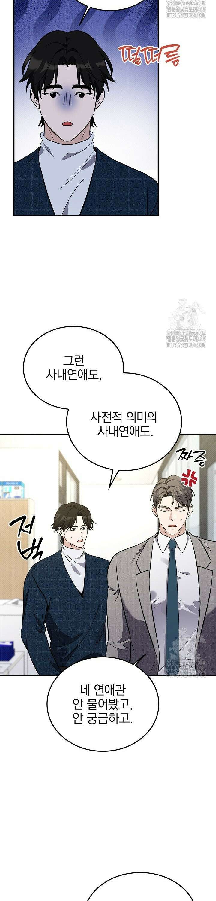 패치워크 32화 5